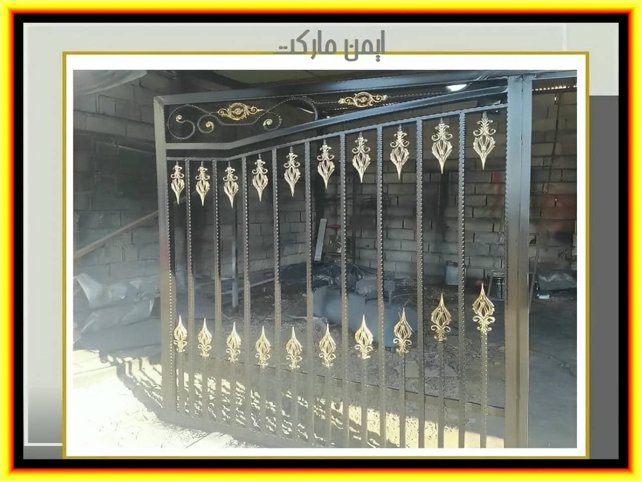ایمن مارکت