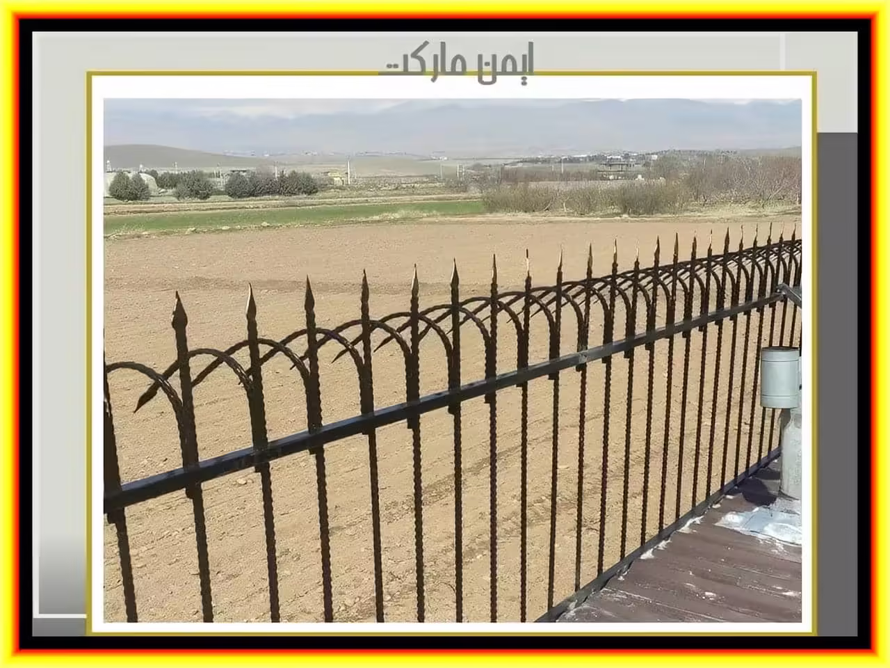 انواع نرده حفاظ ساختمان به چه دسته هایی تقسیم بندی می شوند؟