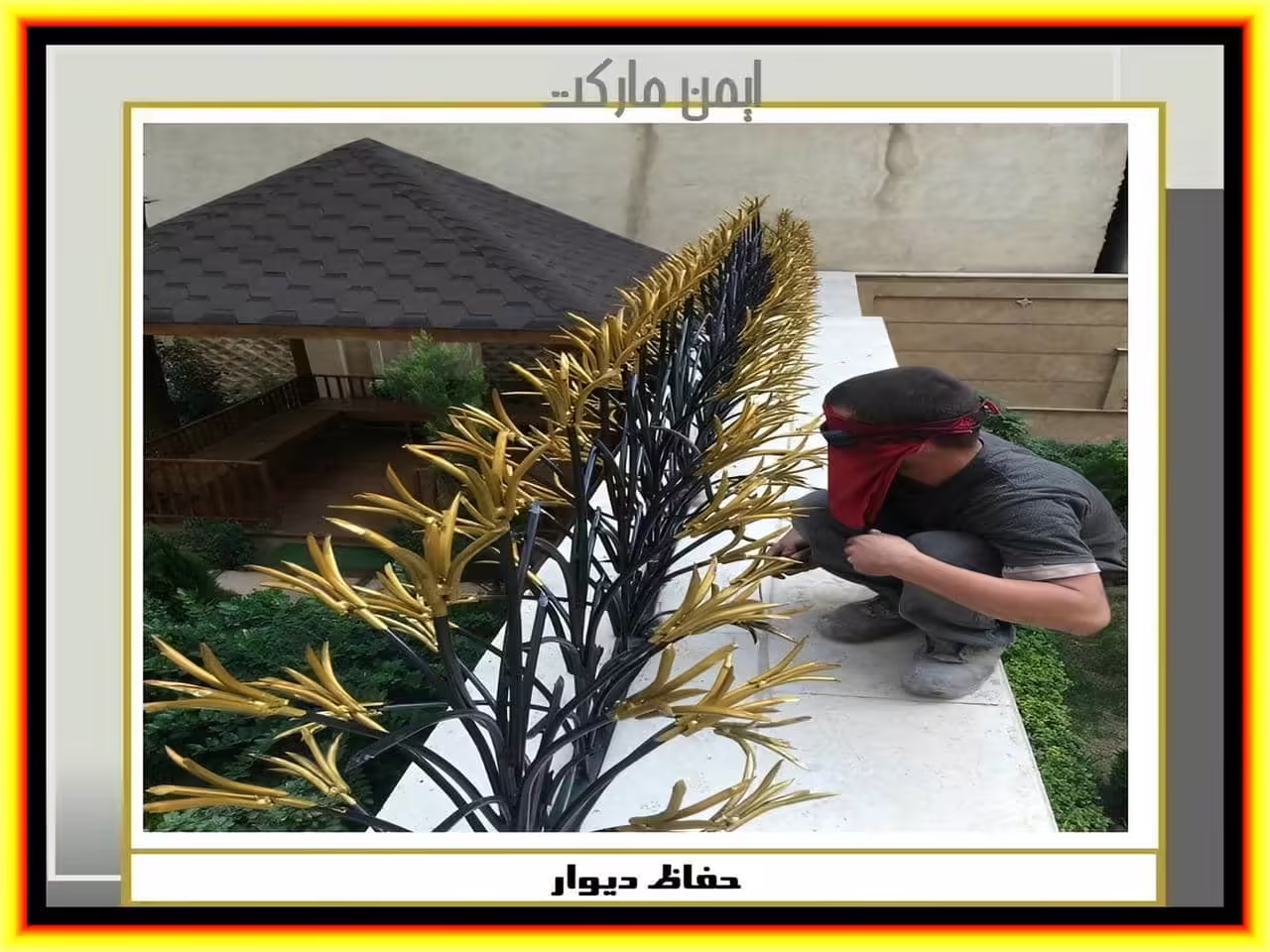 بررسی حفاظ روی دیوار