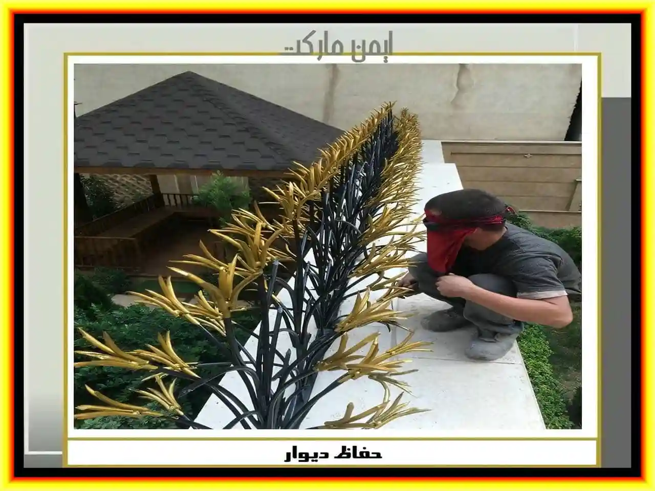 بررسی حفاظ روی دیوار