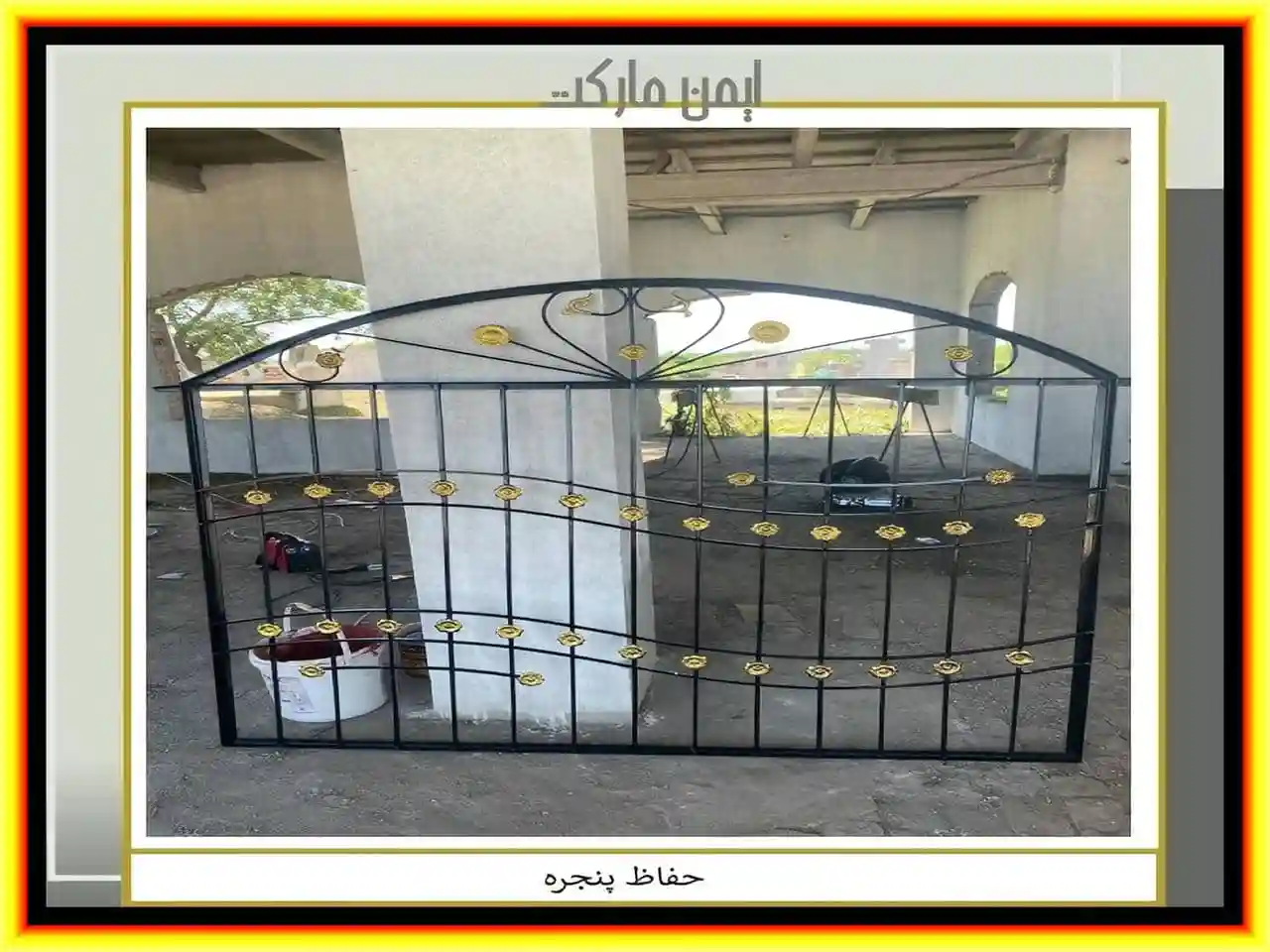 نمایندگی خرید حفاظ پنجره کجاست