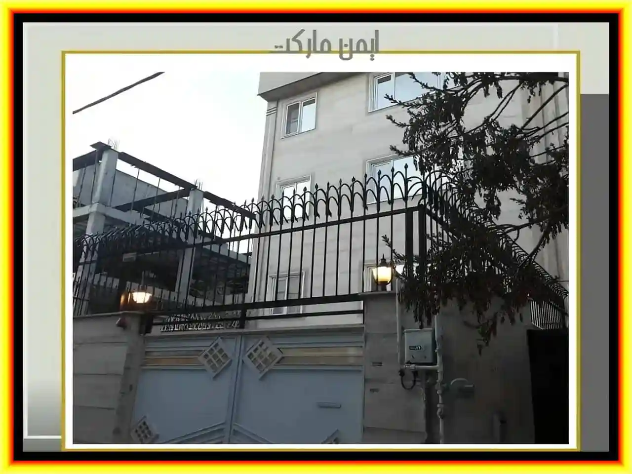 بهترین حفاظ دیوار برای امنیت خانه ی شما