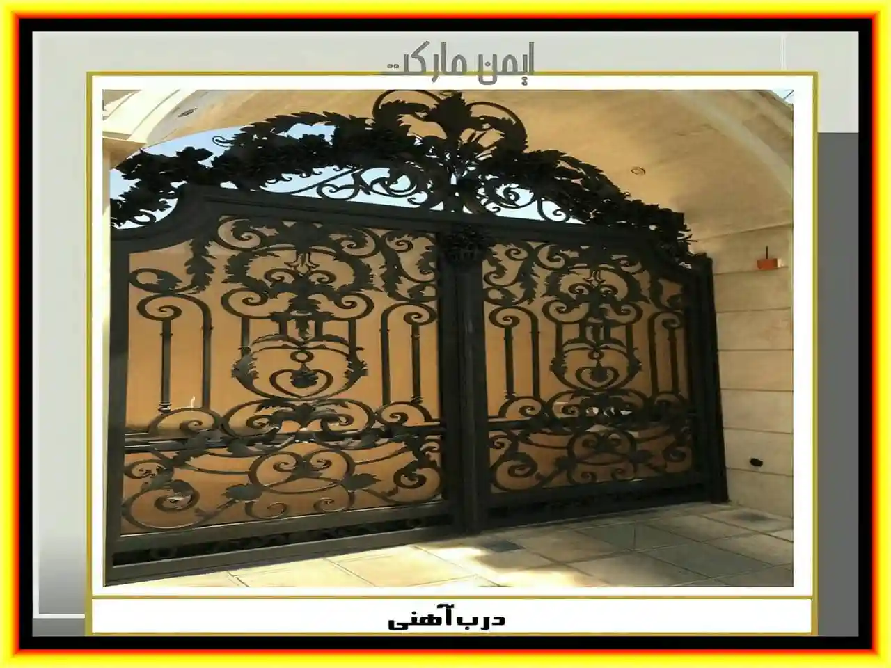 جدیدترین درب ورودی ساختمان