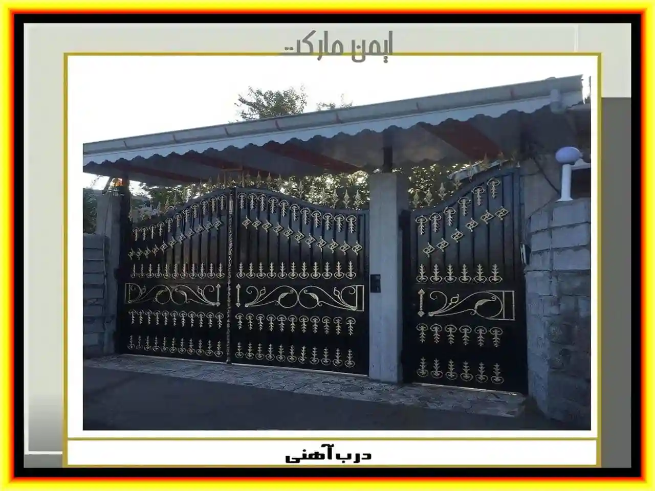 قیمت درب آهنی کیلویی