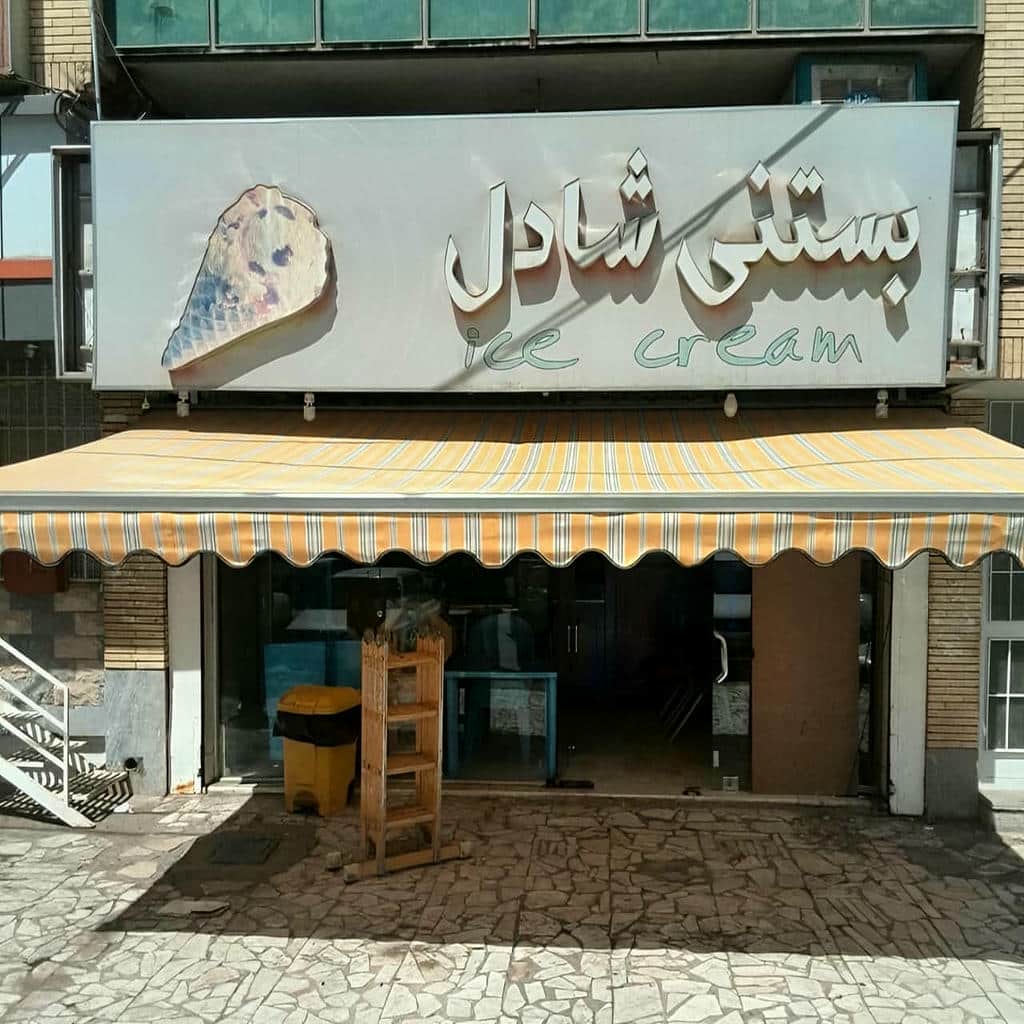 td>متریال سایبان برقی سازه آلومینیومی در محمدشهر</td