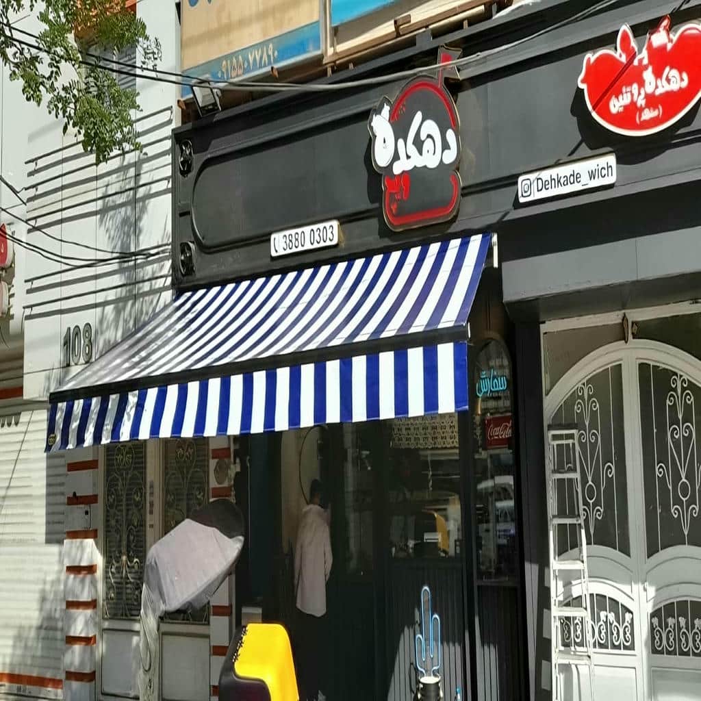 h1>سایبان برقی در سبزوار</h1 p
