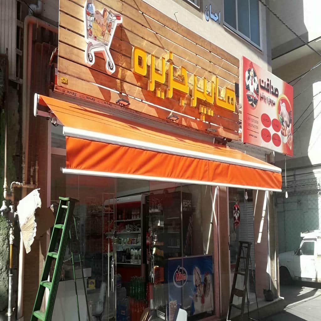 td>در سایبان برقی در بجنورد نسخه سایبان برقی لوکس با پارچه&zwnj;های باکیفیت اروپایی جلوه بهتری نسبت به مدل ساده ایجاد می&zwnj;کند.</td /tr tr