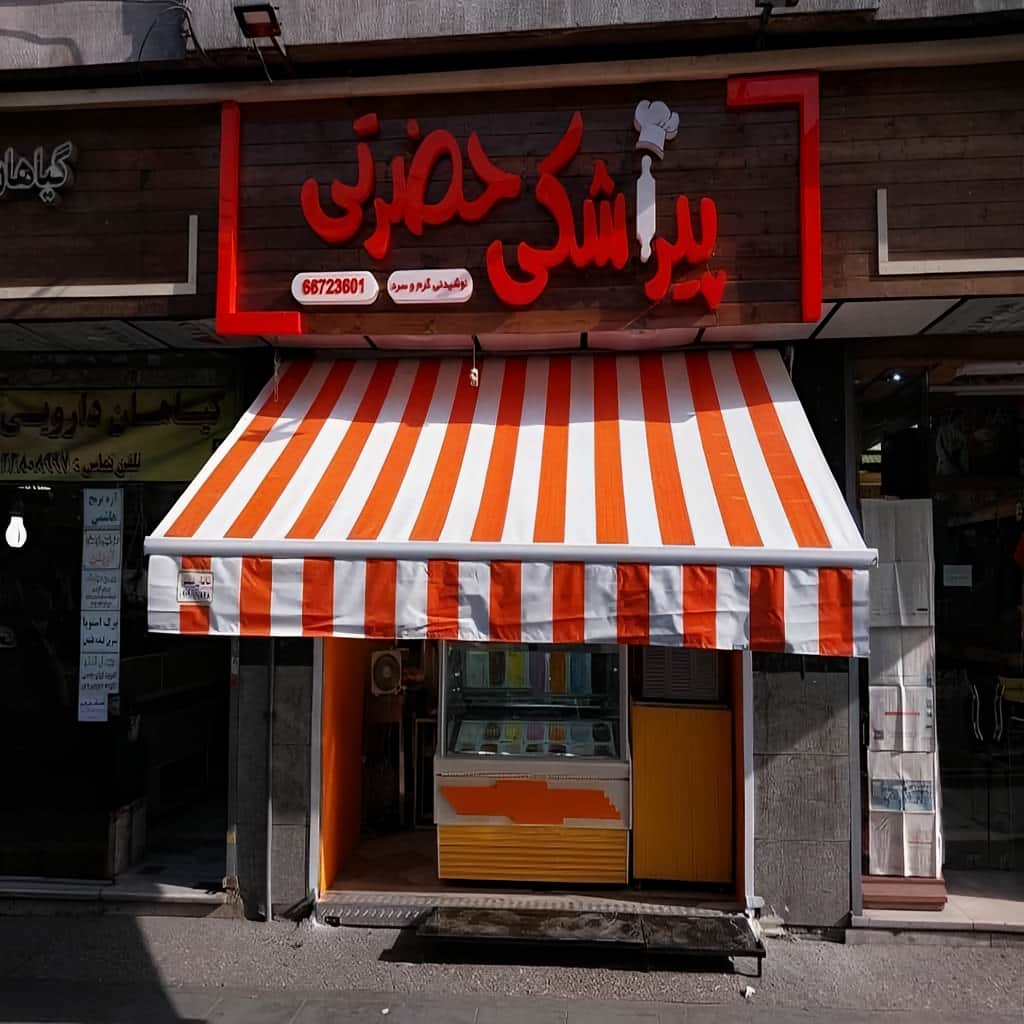 h1>سایبان برقی در نوشهر</h1 p