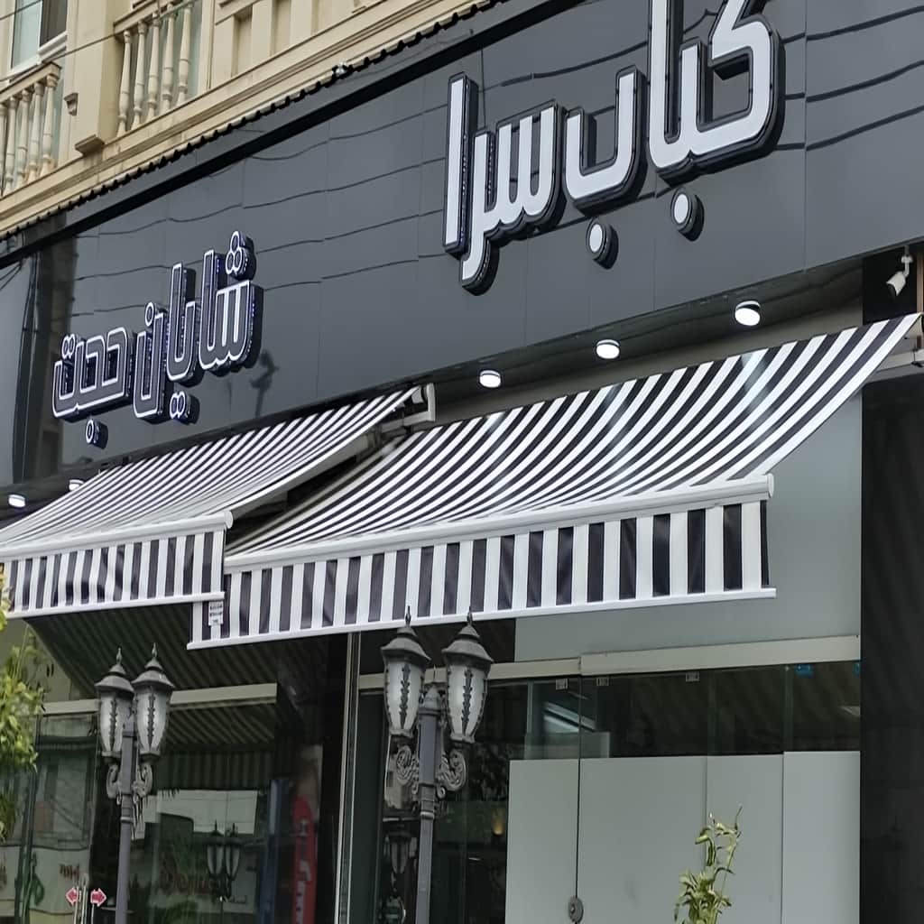td>سایبان برقی در محمودآباد با فرم سایبان بازویی مدرن برای نماهای مینیمال مناسب است و با موتور با حرکت نرم جلوه یکنواختی ایجاد می‌کند.</td /tr tr