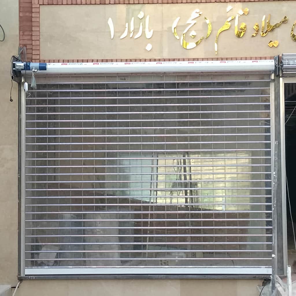 کارخانه کرکره برقی سیستم ورودی هوشمند در بندر دیلم