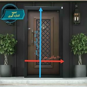 درب آکاردئونی در شهرکرد