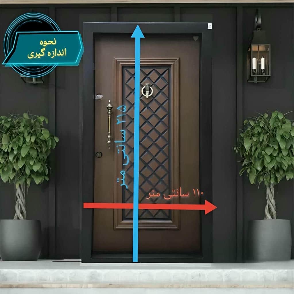 درب آکاردئونی در شهرکرد