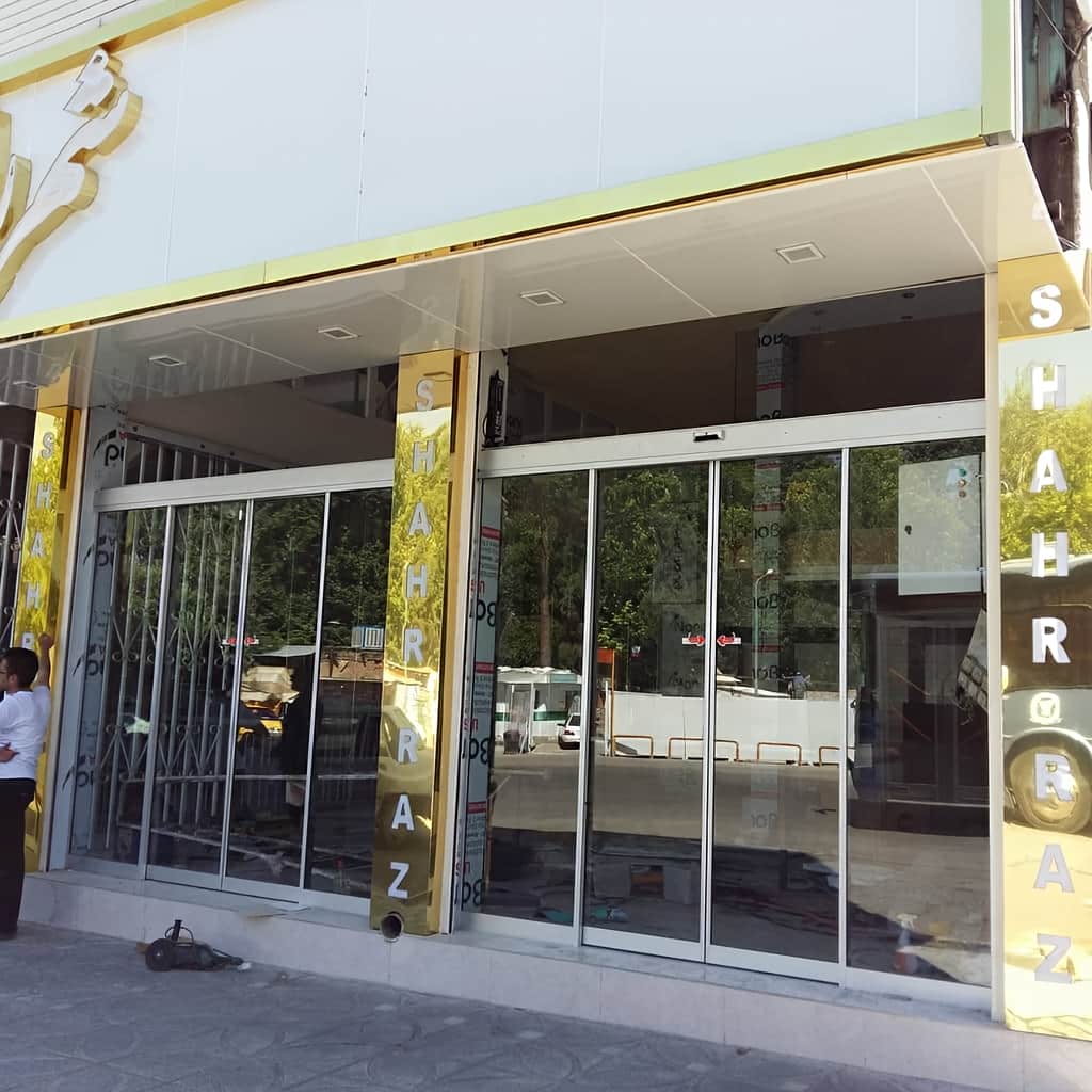 درب شیشه ای کشویی برای ورودی پرتردد