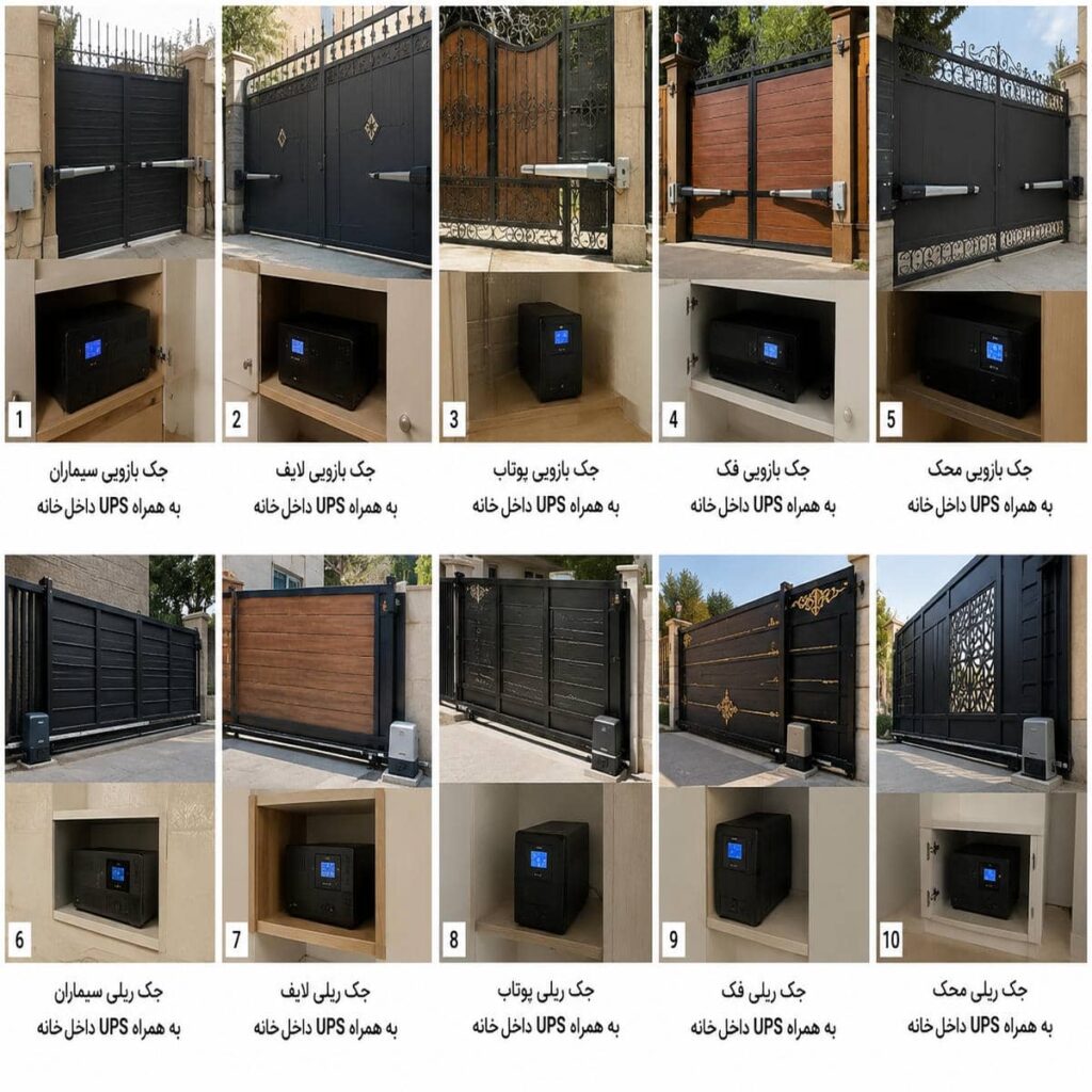 سفارش جک دو لنگه لولایی برای کنترل رفت‌وآمد
