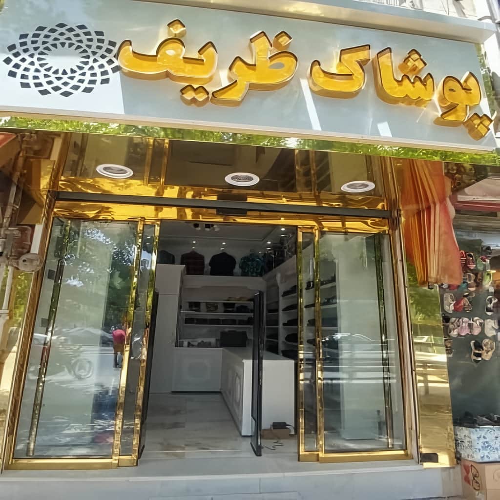 نصب ریل درب اتوماتیک شیشه ای با قفل مطمئن