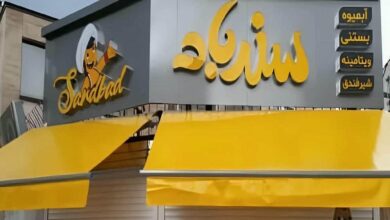 سایبان حیاط بازویی ورودی ساختمان