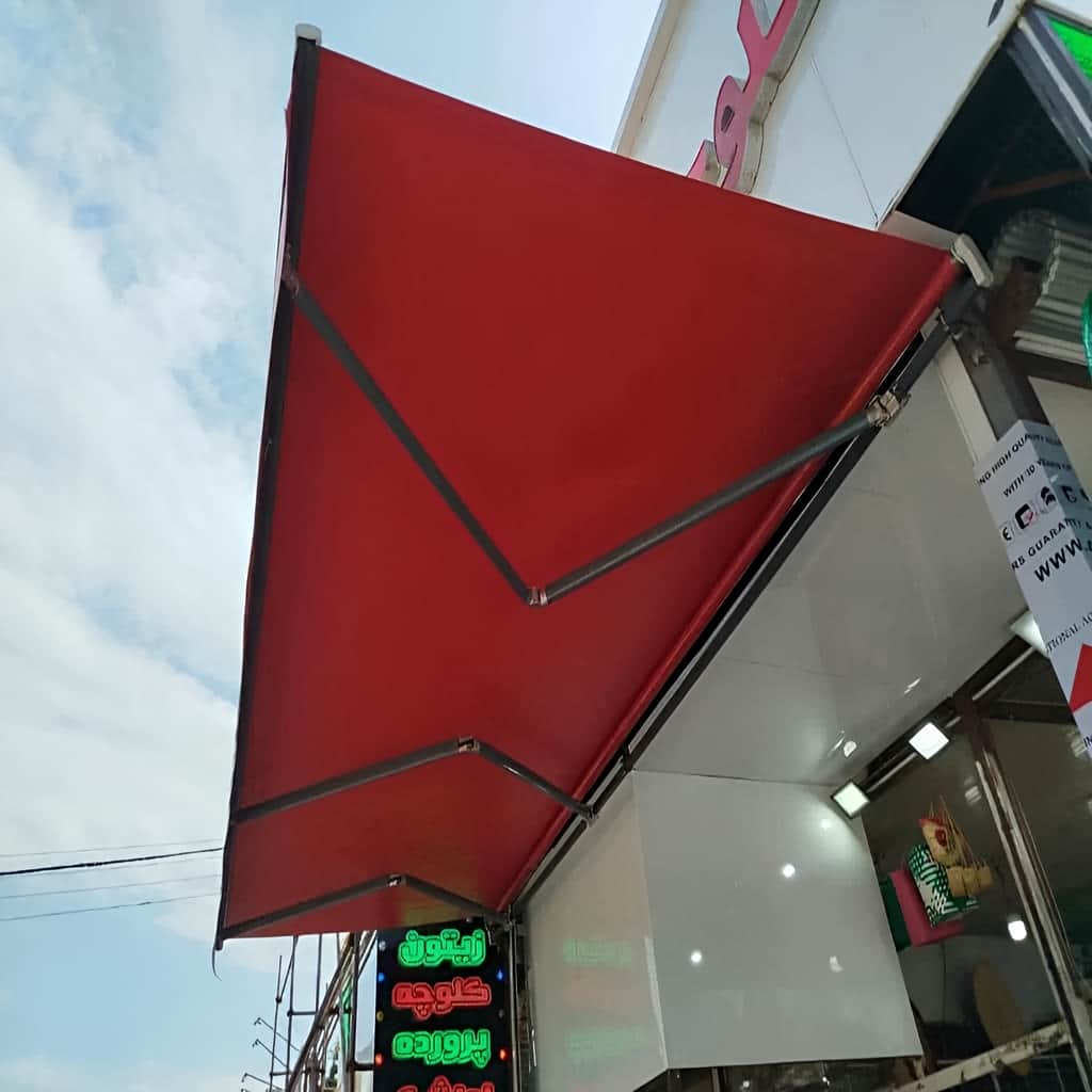 مرکز فروش تخصصی سایبان ریموت دار مناسب دوام و طول عمر بالا